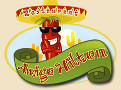 Amigo Hilton Logo